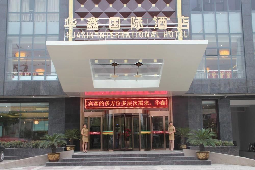 华山华鑫国际酒店 华阴 外观 照片