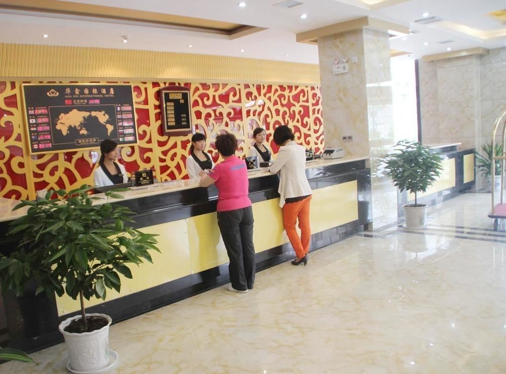华山华鑫国际酒店 华阴 外观 照片