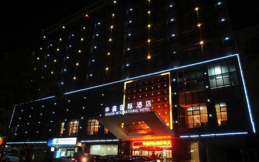 华山华鑫国际酒店 华阴 外观 照片