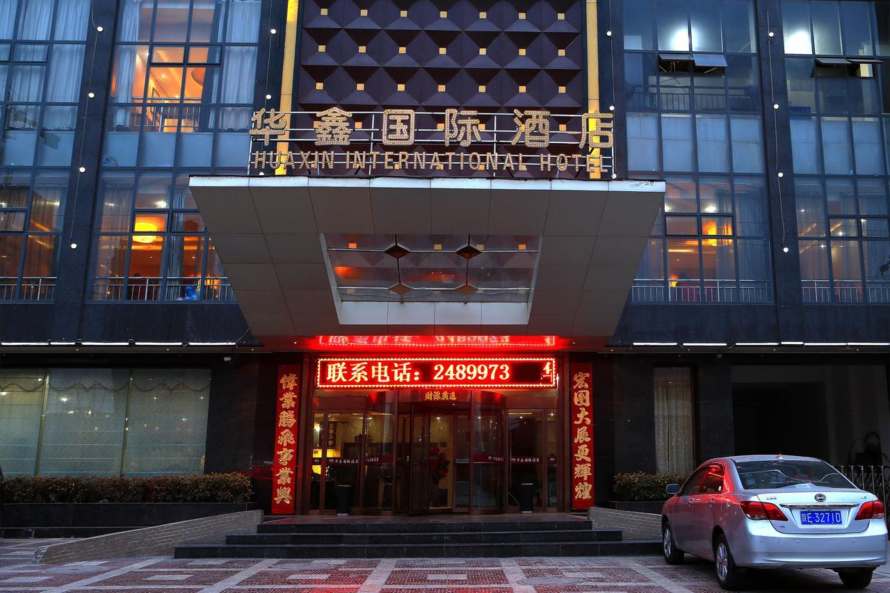 华山华鑫国际酒店 华阴 外观 照片
