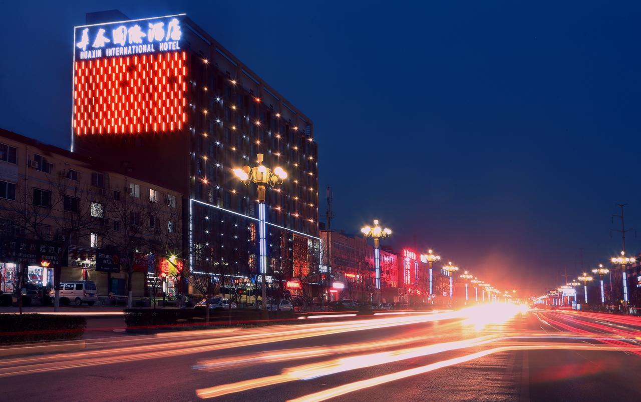 华山华鑫国际酒店 华阴 外观 照片